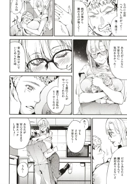 Page 185 of Boku no Mamakatsu