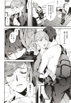 Page 69 of Boku no Mamakatsu