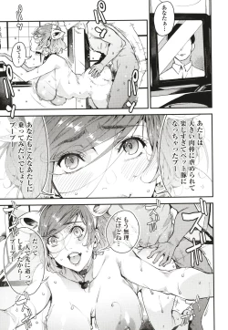 Page 82 of Boku no Mamakatsu