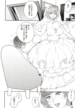 Page 85 of Boku no Mamakatsu