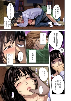 Page 10 of Tomojin no Yome o Neteru