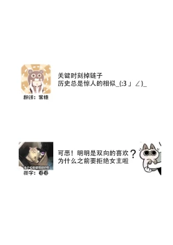 Page 107 of Osananajimi ja tarinai ~ seitai5