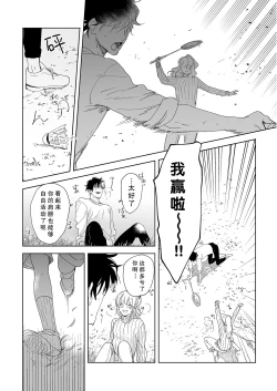 Page 118 of Osananajimi ja tarinai ~ seitai5