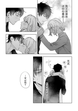 Page 17 of Osananajimi ja tarinai ~ seitai5