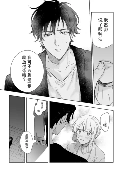 Page 18 of Osananajimi ja tarinai ~ seitai5