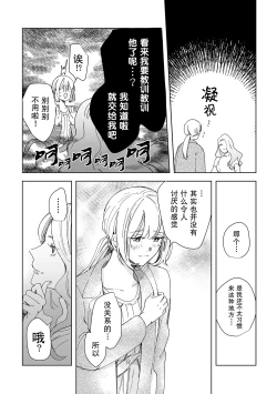 Page 49 of Osananajimi ja tarinai ~ seitai5