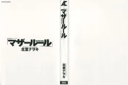 Page 3 of Mother Rule