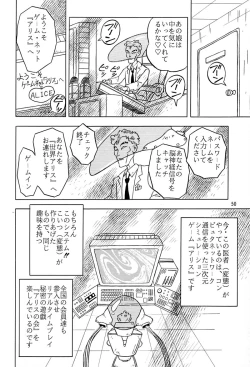 Page 49 of Otohime Miya Vol.8