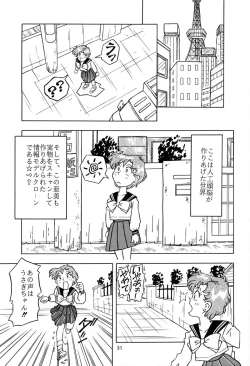 Page 50 of Otohime Miya Vol.8