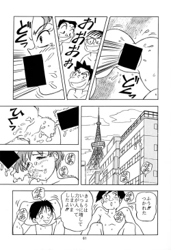 Page 60 of Otohime Miya Vol.8