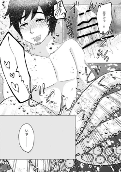 Page 23 of Sameta Kono Ude Dakishimete