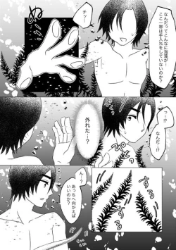 Page 2 of Sameta Kono Ude Dakishimete