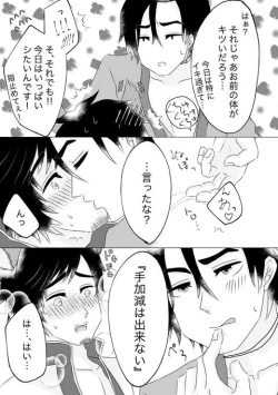 Page 6 of Nen ni Ichido no Werewolf