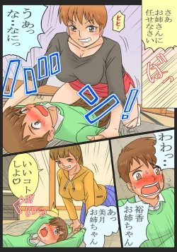 Page 8 of Inaka ni Ittara Itoko no Oneetachi ni Yararechatta Boku