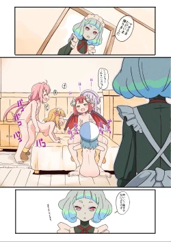 Page 20 of Doro Doro Magejun 45