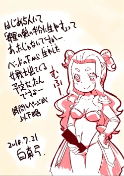 Page 21 of Doro Doro Magejun 45