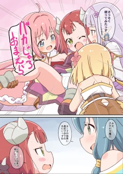 Page 6 of Doro Doro Magejun 45