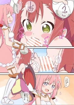 Page 8 of Doro Doro Magejun 45