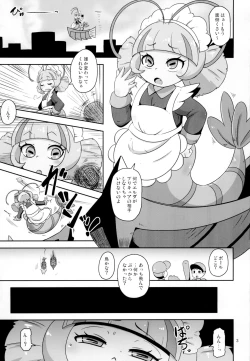 Page 2 of Oko-sama Ebi Maid!