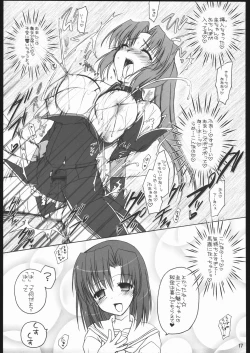 Page 16 of Tokunou Milk Shibori