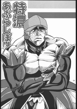 Page 2 of Tokunou Milk Shibori