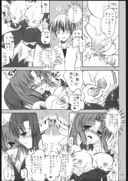 Page 6 of Tokunou Milk Shibori