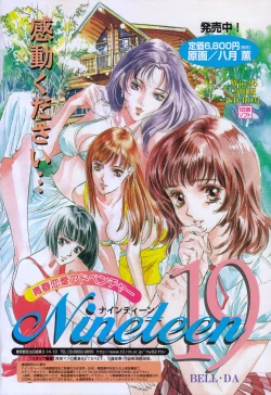 Page 106 of COMIC Tenma 1998-06