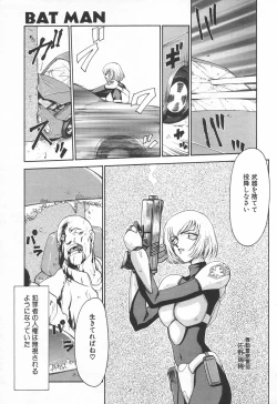 Page 109 of COMIC Tenma 1998-06