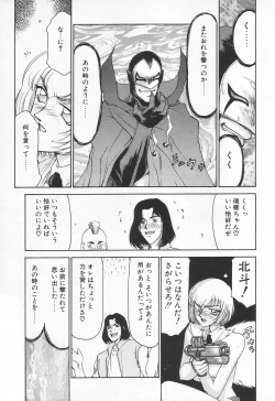 Page 115 of COMIC Tenma 1998-06