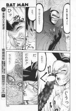 Page 119 of COMIC Tenma 1998-06