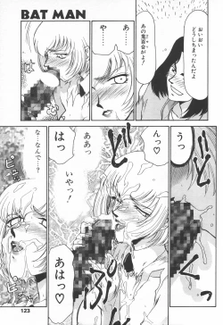 Page 121 of COMIC Tenma 1998-06