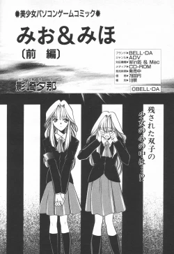 Page 128 of COMIC Tenma 1998-06