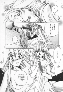 Page 135 of COMIC Tenma 1998-06