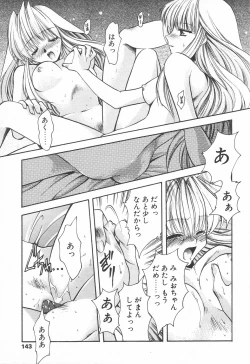 Page 141 of COMIC Tenma 1998-06