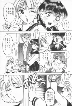 Page 151 of COMIC Tenma 1998-06