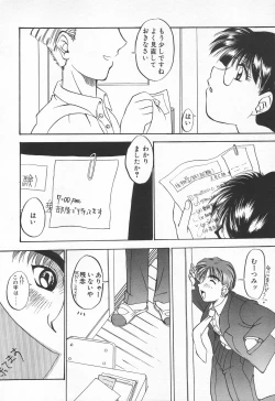 Page 154 of COMIC Tenma 1998-06