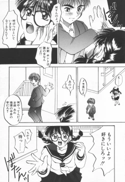 Page 155 of COMIC Tenma 1998-06