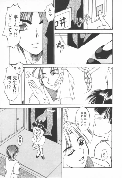 Page 157 of COMIC Tenma 1998-06
