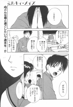 Page 169 of COMIC Tenma 1998-06