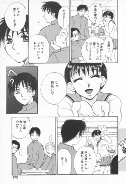 Page 171 of COMIC Tenma 1998-06