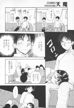 Page 174 of COMIC Tenma 1998-06