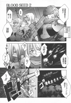 Page 201 of COMIC Tenma 1998-06