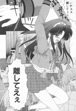 Page 216 of COMIC Tenma 1998-06