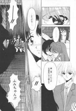 Page 219 of COMIC Tenma 1998-06