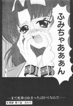 Page 220 of COMIC Tenma 1998-06