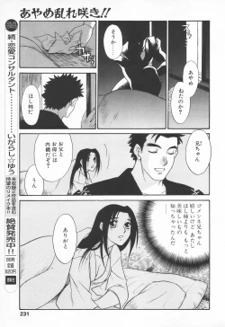 Page 229 of COMIC Tenma 1998-06