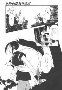 Page 231 of COMIC Tenma 1998-06