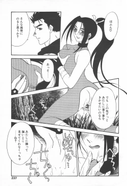 Page 235 of COMIC Tenma 1998-06