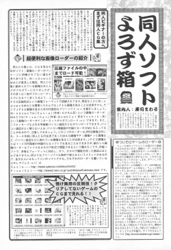 Page 243 of COMIC Tenma 1998-06