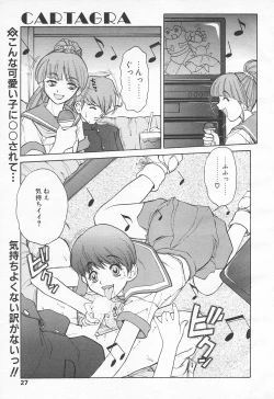 Page 25 of COMIC Tenma 1998-06